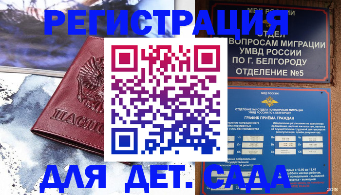 прописка поиск в Вилюйске