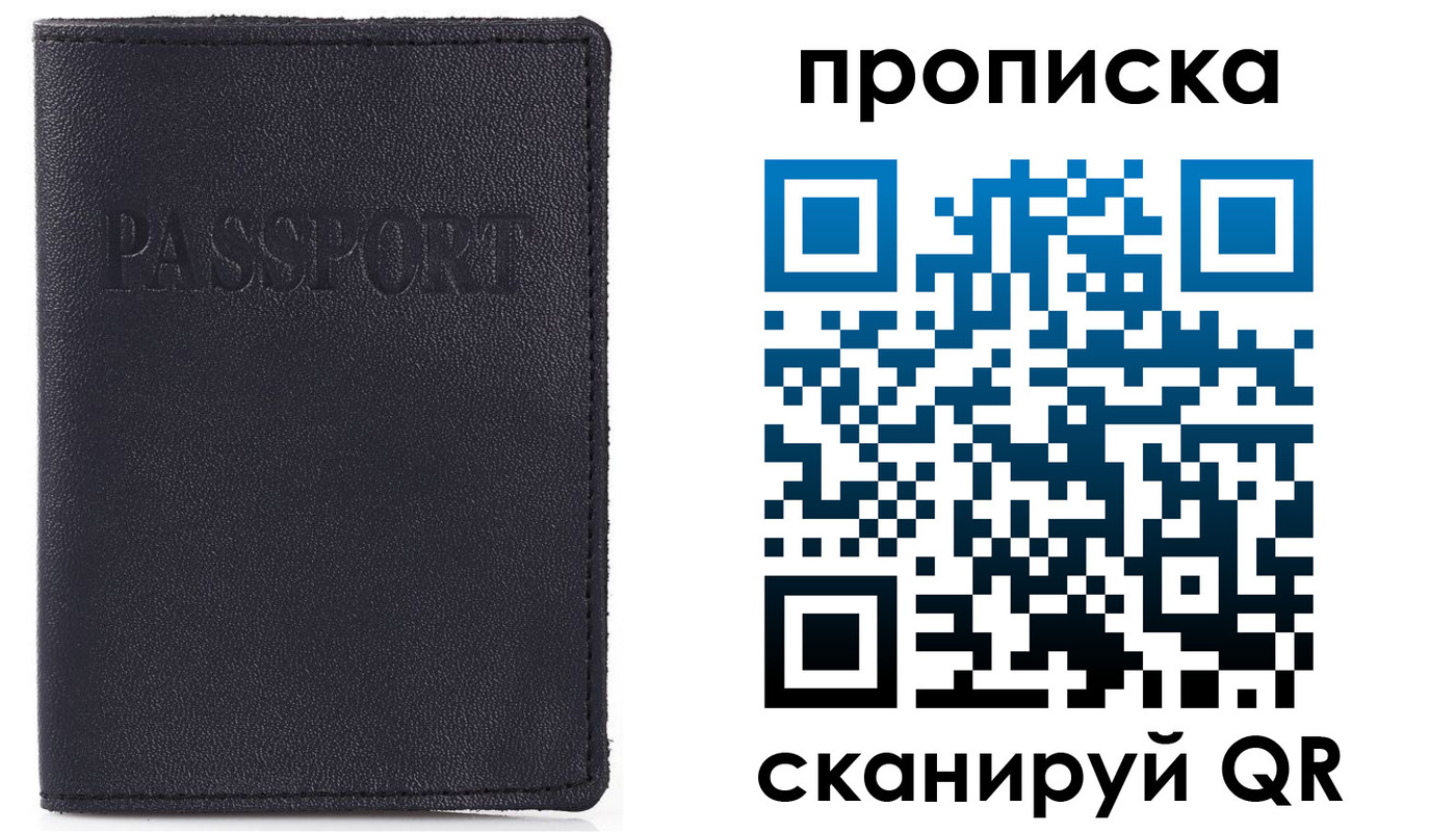 временная регистрация в Вилюйске