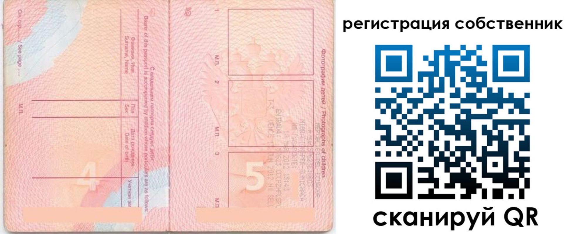 прописка ребенка в Вилюйске