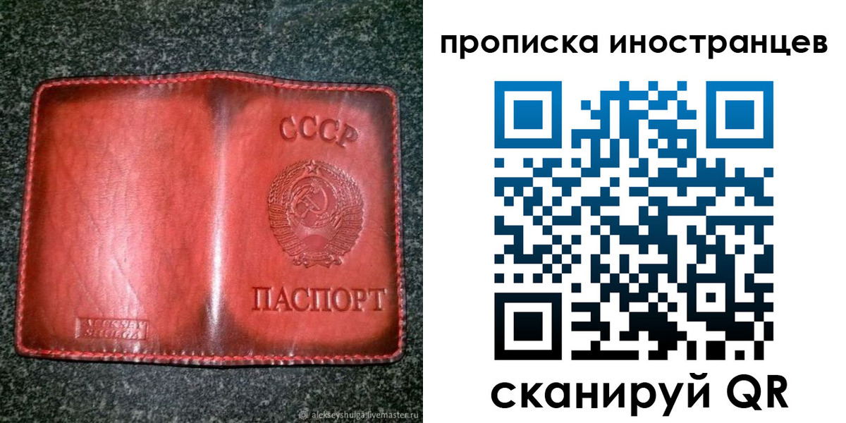 прописка иностранных граждан в Вилюйске