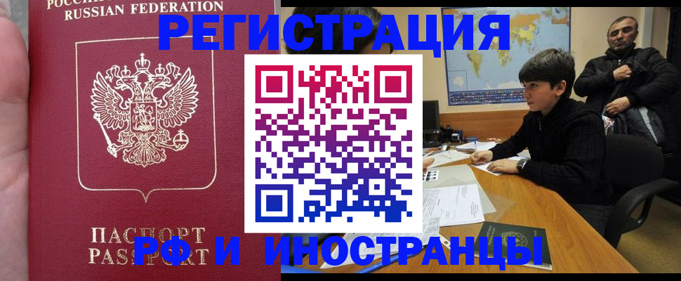 временная регистрация поиск в Вилюйске