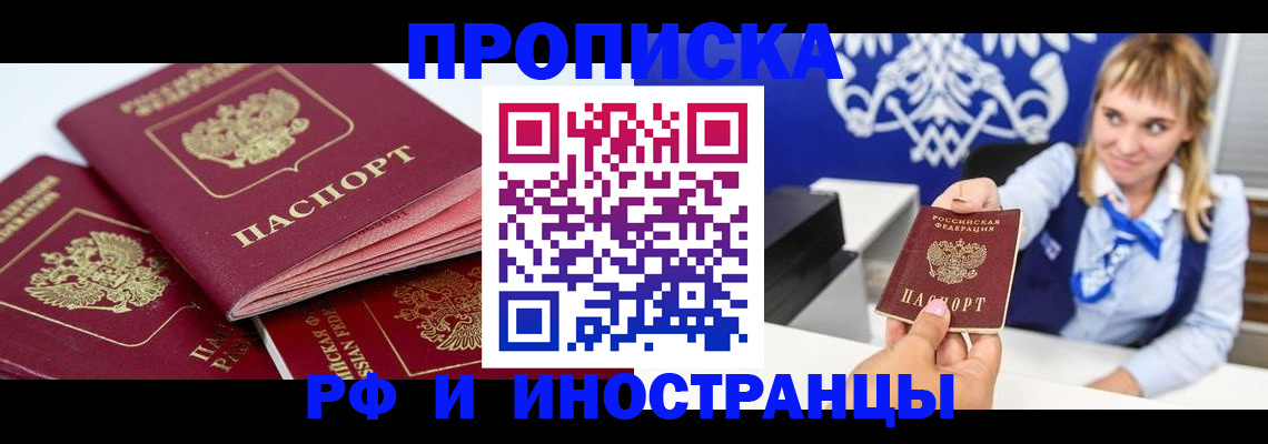 пропишу в квартире в Вилюйске