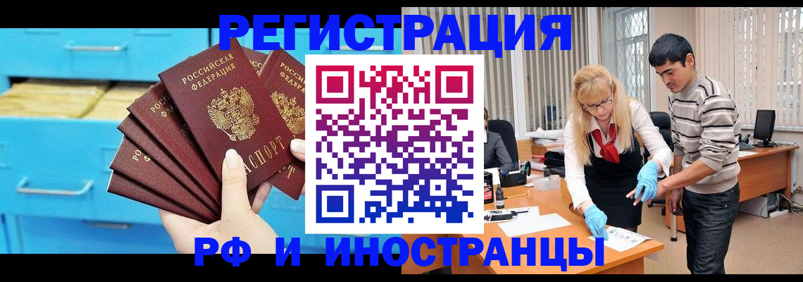 временная регистрация надежно в Вилюйске
