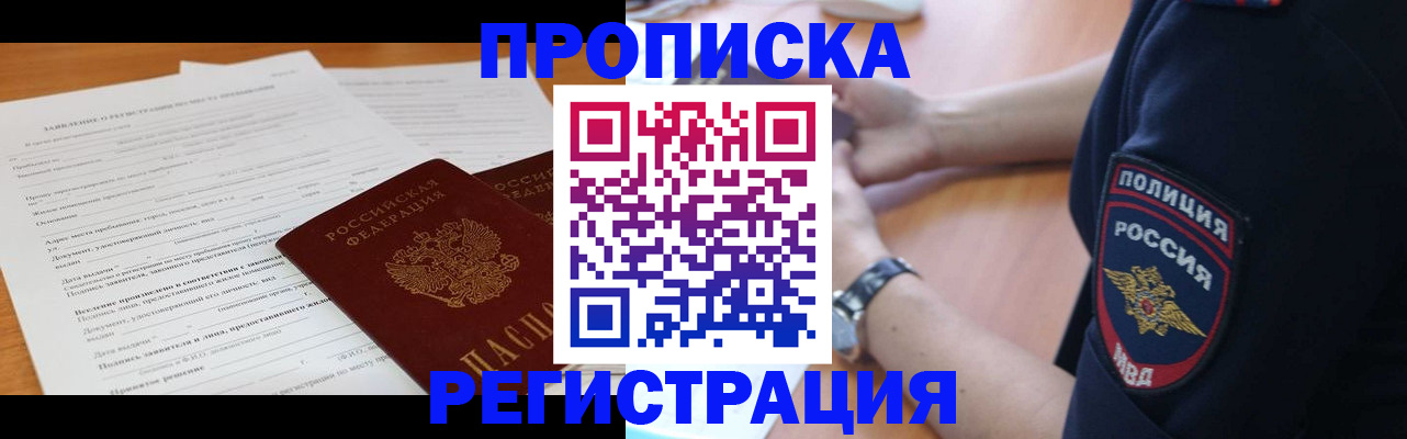временная регистрация госуслуги в Вилюйске