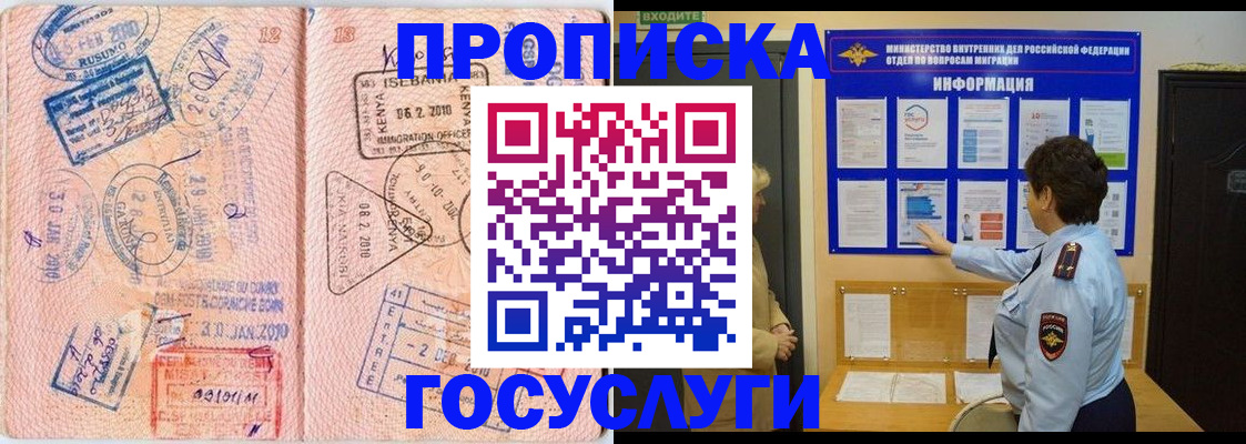 прописка паспорт в Вилюйске
