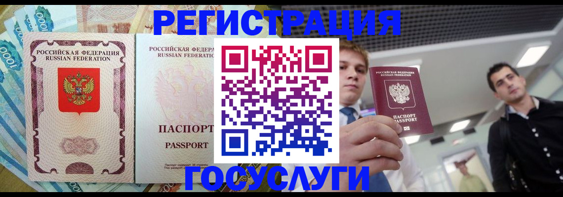 регистрация для школы в Вилюйске