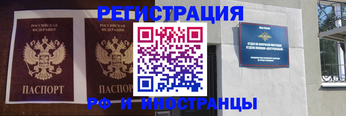 временная регистрация в квартире в Вилюйске