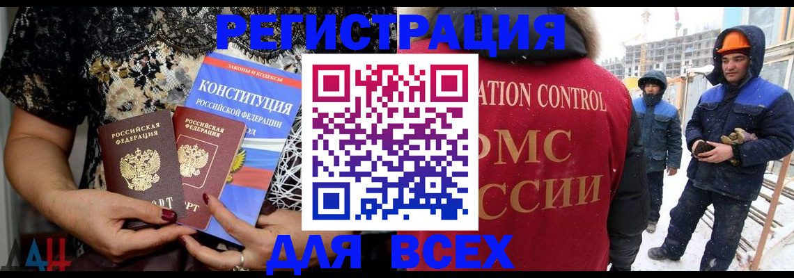временная регистрация в Вилюйске