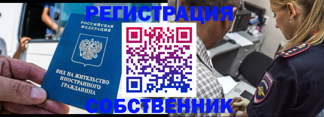 временная регистрация поиск в Вилюйске