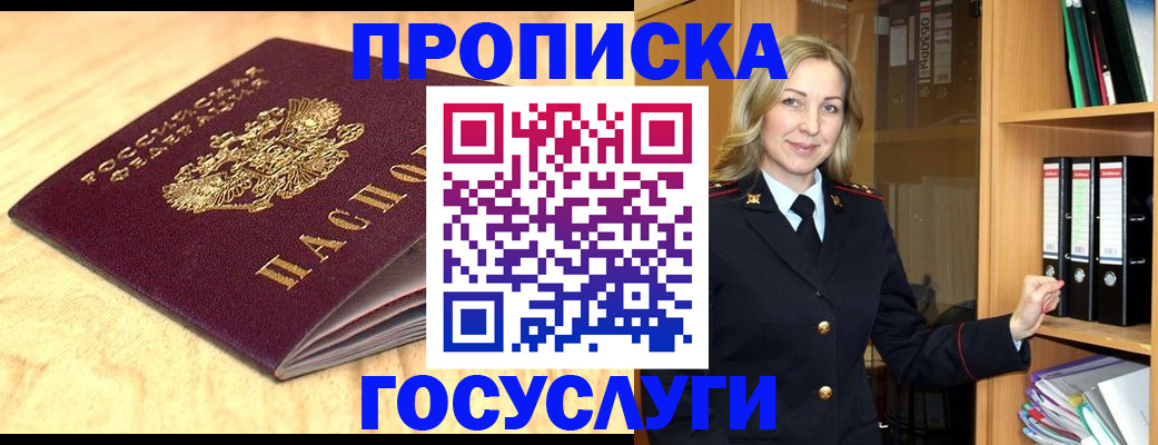 временная регистрация в квартире в Вилюйске